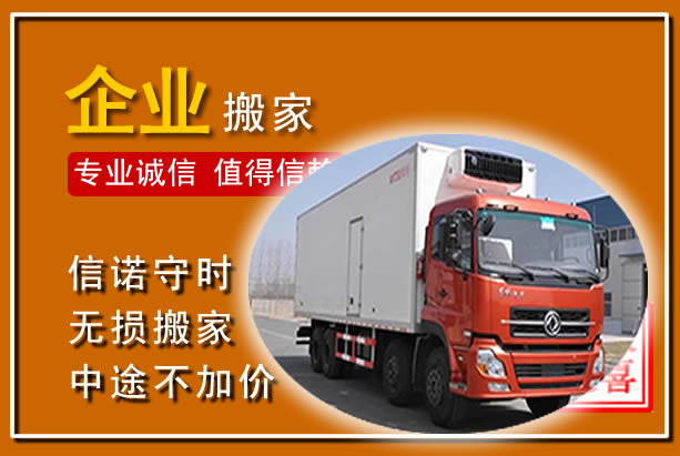 阿尔山工厂单位搬迁